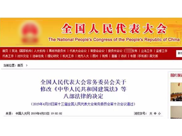 2019年建筑行业的十大重要事件