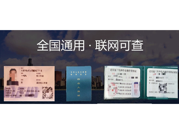 建筑类证书
