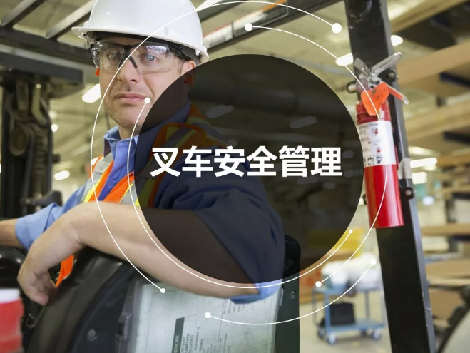 【小知识】叉车如何过冬，这些你都知道吗？