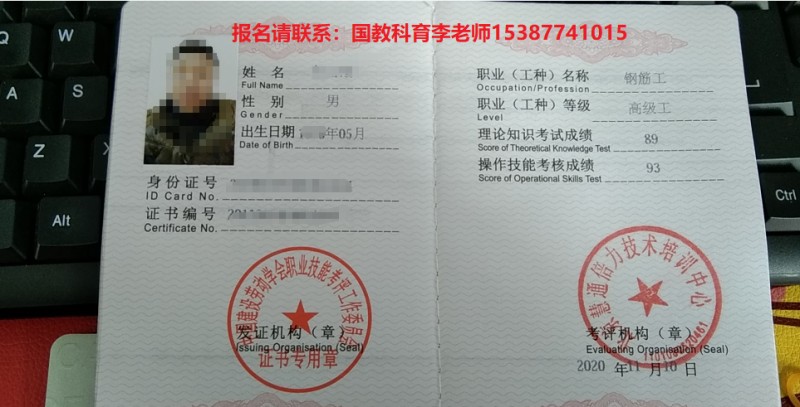 钢筋工资格证在哪里考钢筋工证书条件「报考