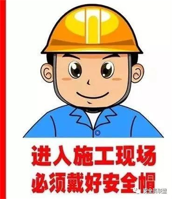 建筑工地安全、消防常识、行为规范及事故应