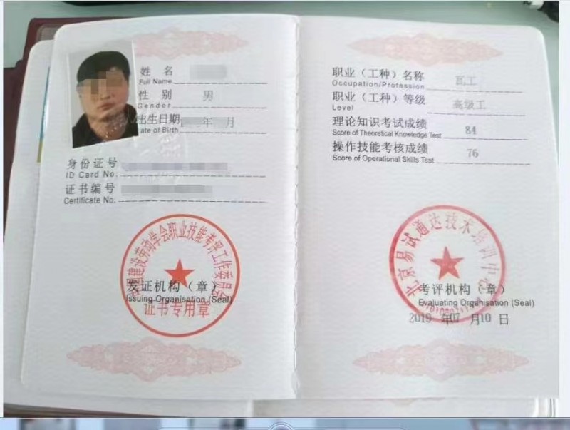 瓦工证怎么考取|瓦工证怎么考|瓦工证一共
