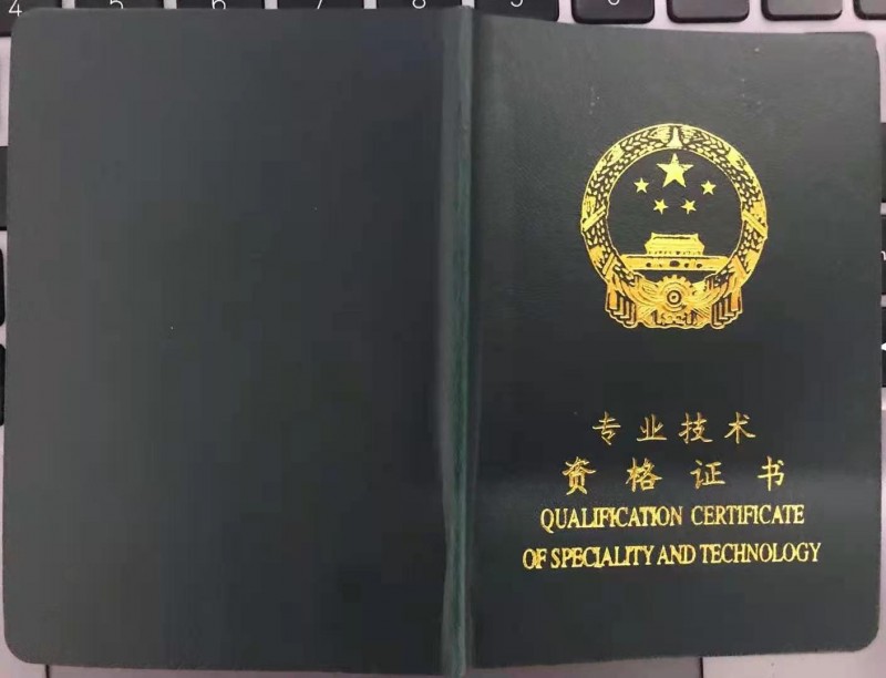 职称评审-助理工程师怎么考报名要多少钱?