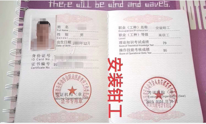 钳工证怎么办理及高级中级钳工证哪里可以报