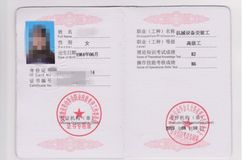 现在还可以考取机械设备安装工证吗需要什么