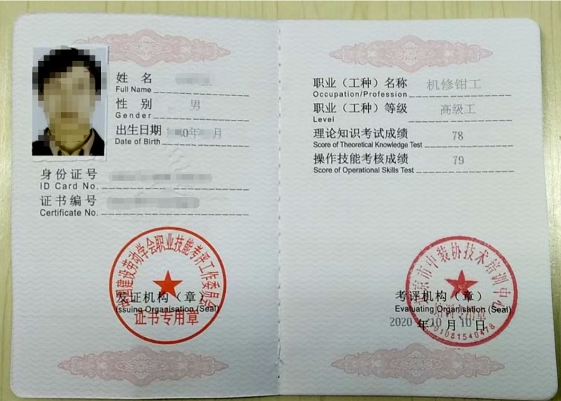 机修钳工维护与保养技术研究